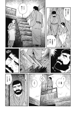 Page 100 of House of Brutes Vol 1