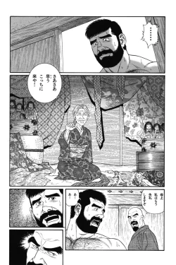 Page 108 of House of Brutes Vol 1