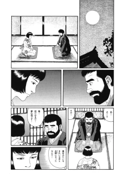 Page 11 of House of Brutes Vol 1