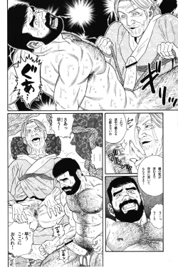 Page 120 of House of Brutes Vol 1