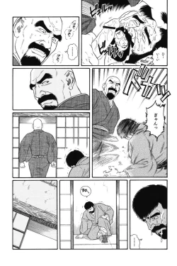 Page 127 of House of Brutes Vol 1