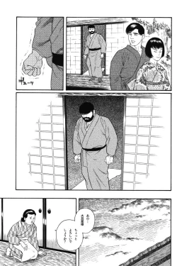 Page 129 of House of Brutes Vol 1