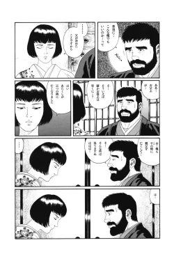 Page 12 of House of Brutes Vol 1