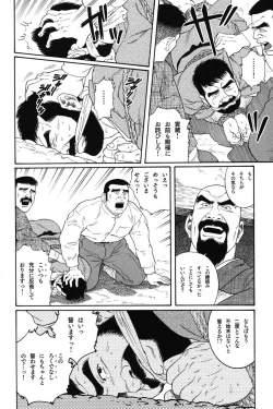 Page 152 of House of Brutes Vol 1