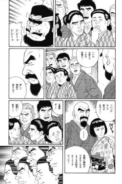 Page 163 of House of Brutes Vol 1