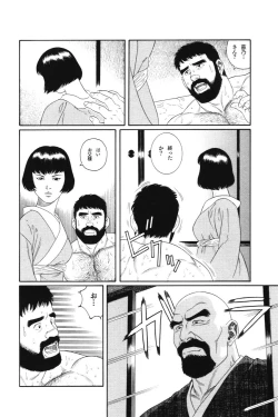 Page 16 of House of Brutes Vol 1