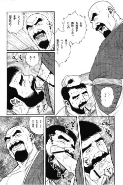 Page 181 of House of Brutes Vol 1