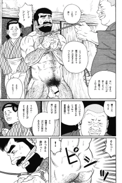 Page 197 of House of Brutes Vol 1