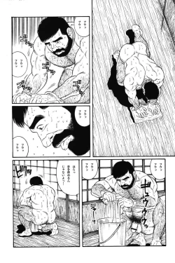 Page 200 of House of Brutes Vol 1