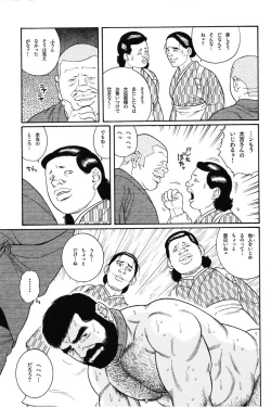 Page 205 of House of Brutes Vol 1