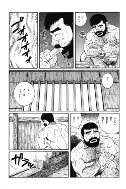 Page 213 of House of Brutes Vol 1