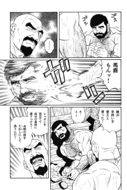 Page 215 of House of Brutes Vol 1