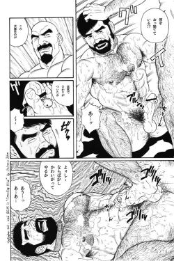 Page 218 of House of Brutes Vol 1