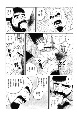 Page 220 of House of Brutes Vol 1