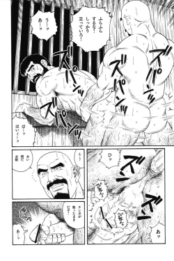 Page 222 of House of Brutes Vol 1