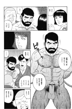 Page 232 of House of Brutes Vol 1