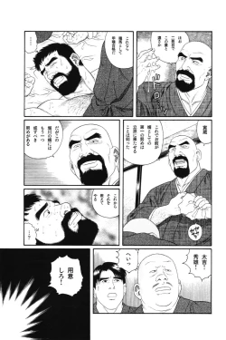 Page 23 of House of Brutes Vol 1