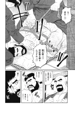 Page 24 of House of Brutes Vol 1