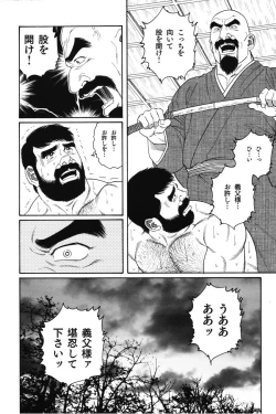 Page 252 of House of Brutes Vol 1