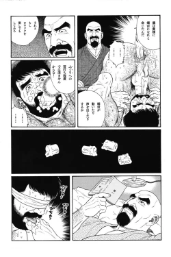 Page 258 of House of Brutes Vol 1