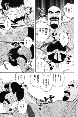 Page 261 of House of Brutes Vol 1