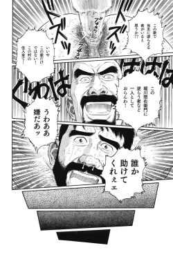 Page 32 of House of Brutes Vol 1