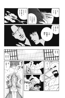 Page 48 of House of Brutes Vol 1