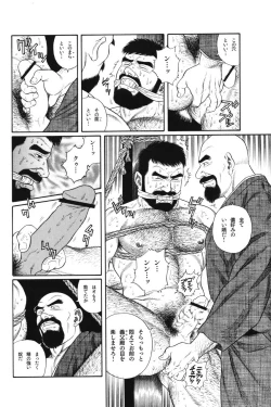 Page 52 of House of Brutes Vol 1