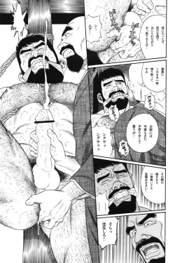 Page 53 of House of Brutes Vol 1