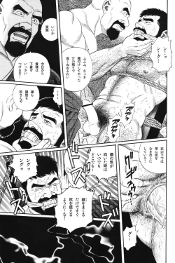 Page 55 of House of Brutes Vol 1