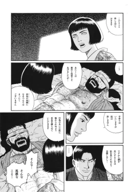 Page 59 of House of Brutes Vol 1