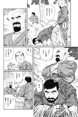 Page 72 of House of Brutes Vol 1