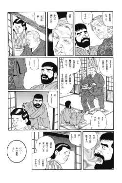 Page 95 of House of Brutes Vol 1