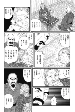 Page 98 of House of Brutes Vol 1