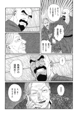 Page 99 of House of Brutes Vol 1