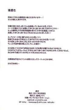 Page 17 of Rollin 34