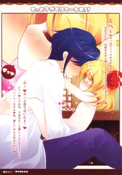 Page 10 of Motto Kozukuri Rumia!!