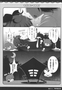 Page 10 of Nezumi Chuu Ihou!!