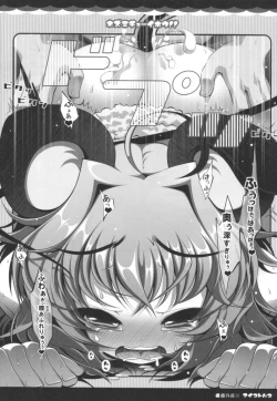 Page 18 of Nezumi Chuu Ihou!!