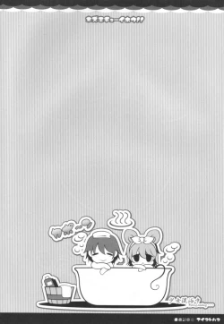 Page 20 of Nezumi Chuu Ihou!!