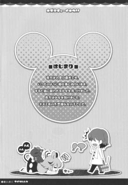 Page 3 of Nezumi Chuu Ihou!!