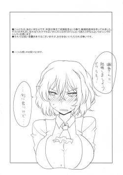 Page 3 of Touhou Shinkon Shoya