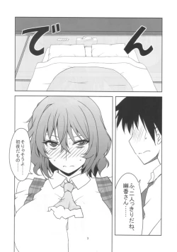 Page 4 of Touhou Shinkon Shoya