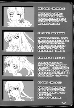 Page 22 of Tsuyo-Shiyo!