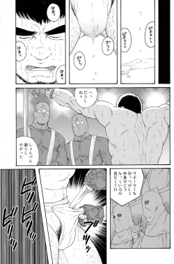 Page 7 of Standing Ovation