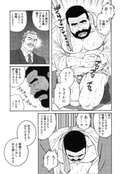 Page 15 of Syachiku-Aika