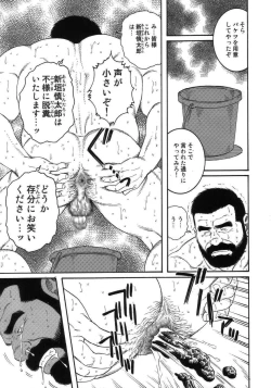 Page 17 of Syachiku-Aika