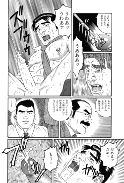 Page 8 of Syachiku-Aika