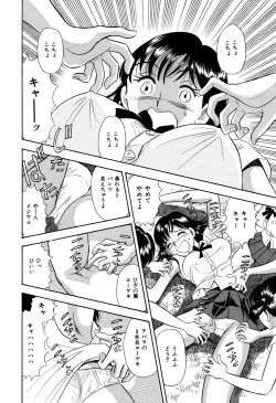 Page 13 of Kusuguri Manga 3-pon Pack