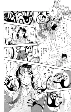 Page 32 of Kusuguri Manga 3-pon Pack